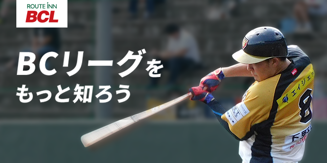 BCLを知ろう