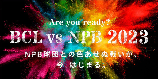 NPB交流戦