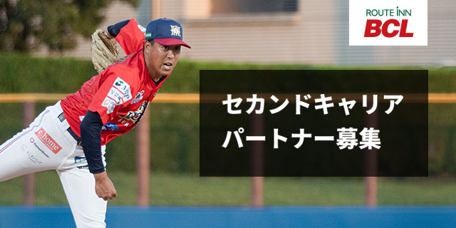 セカンドキャリパートナー募集