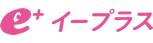 イープラス